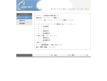 Tablet Screenshot of misasagi.csidenet.com